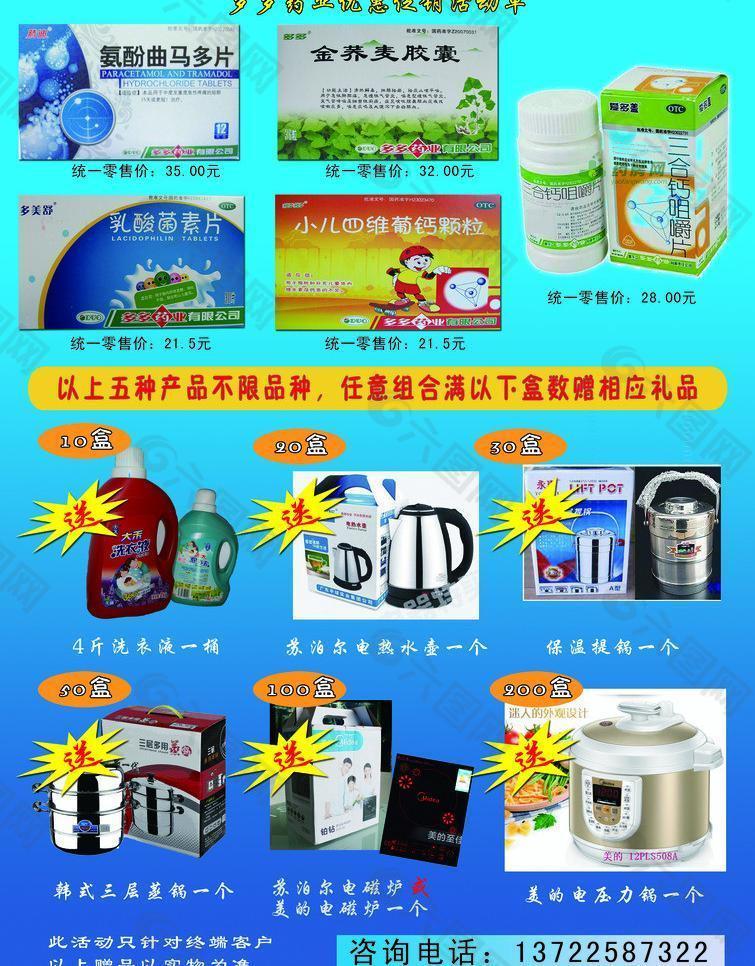 药品零售宣传单与三折页设计指南 合规、清晰、可转化的DM策划要点