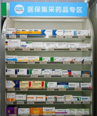 益丰大药房助力常德试点 集采药品进零售药店，开启惠民新篇章